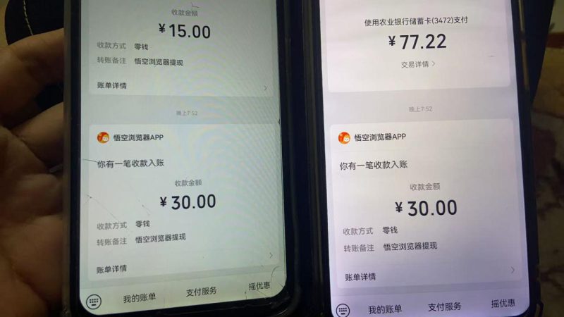 悟空浏览器无限撸广系列，有手机就能做，每天45R+_生财有道创业网-生财有道