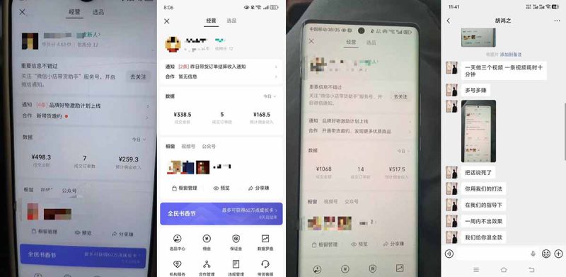 （18210期）外面收费1580的教程：4月中老年赛道视频号带货，自然流玩法一周内可以出效果_生财有道创业项目网-生财有道