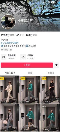 AI穿搭转场卡点视频制作SOP教学,两分钟快速上手,轻松学会AI穿搭带货——生财有道创业项目网-生财有道