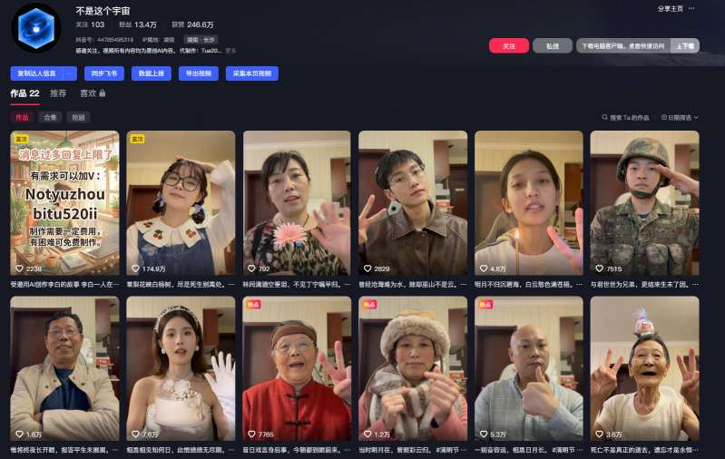 AI亲人复活变身教学，最近超级火爆的项目，涨粉超级快，私域引流代做服务，收徒等——生财有道创业项目网-生财有道