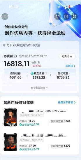 抖音某大佬的AI电视剧解说，精选独家教学，精选赛道作品制作，入精选后即可无条件加入伙伴——生财有道创业项目网-生财有道