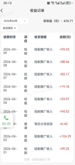 快手短剧看广告项目，没有复杂操作，一台设备每天能有80到300收益，设备多可放大——生财有道创业项目网-生财有道