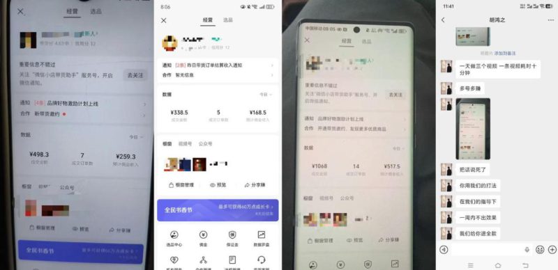 4月最新视频号带货中老年赛道，自然流玩法一周内可以出效果【图文+视频】——生财有道创业项目网-生财有道