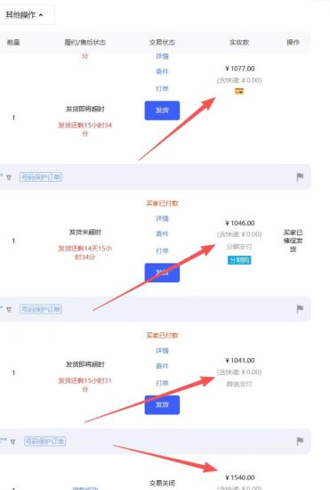 【超强副业】淘宝超高价女装项目：1单賺1k+，可工作室放大（共52节）——生财有道创业项目网-生财有道