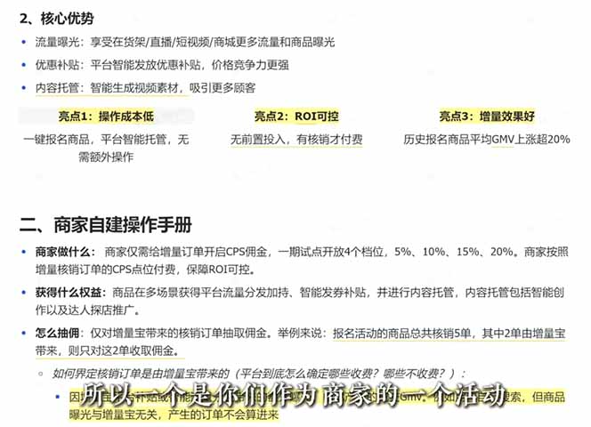 （18503期）2026新实体获客必修课：抖音全域经营实操，从认知破局到持续盈利_生财有道创业项目网-生财有道