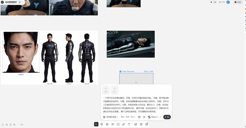 （18303期）机甲科幻 AI 电影实战课，Seedance2.0 分镜 + AI 配音 + 画质增强一站式学会_生财有道创业项目网-生财有道
