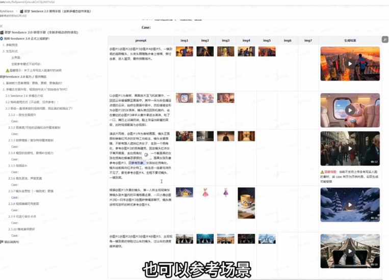 （18312期）Seedance 2.0零基础实战课：剧情自动补全+视频无限延长+一镜到底：玩转多模态AI视频创作_生财有道创业项目网-生财有道