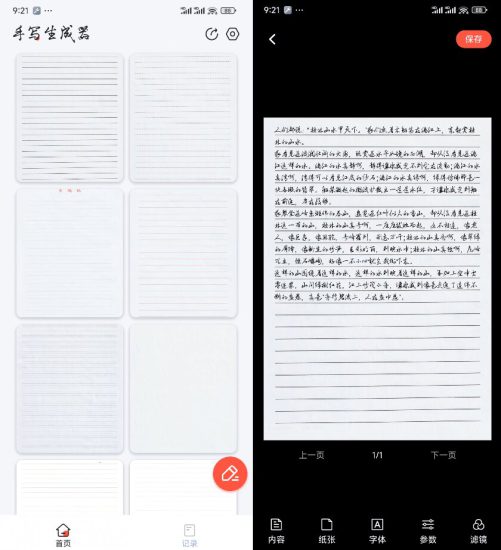（18667期）超逼真手写字体一键生成器，纯免费离线运行，一次性支持10000字，零广告，内置海量模板_生财有道创业项目网-生财有道