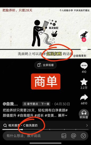（18403期）40w博主自我重塑AI思维动画教程，视频剪辑+抠图+音频+封面制作，接商单+独家精选收益_生财有道创业项目网-生财有道