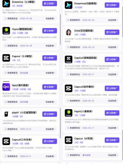Tc联盟TikTok海外拉新项目，新手也能入局，一部手机开启副业变现，抓住Tiktok红利——生财有道创业项目网-生财有道