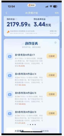 橘霸天·AI橘猫短剧视频创作实战课，撸伙伴计划|AI灵境计划|分成计划|接单收徒等——生财有道创业项目网-生财有道