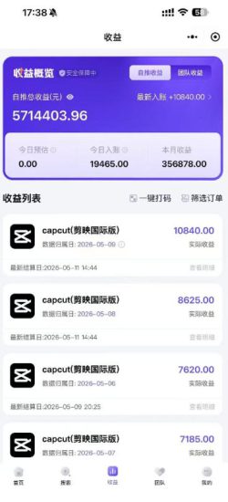某大佬5月初最新海外Tiktok拉新项目，不囤货、低门槛、高收益，带你出海撸美刀——生财有道创业项目网-生财有道