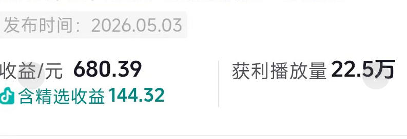抖音54W粉丝博主的影视剧台词混剪实战课，解锁抖音伙伴计划+精选独家收益，新手零门槛上手——生财有道创业项目网-生财有道