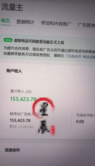AI公众号高爆流量主项目玩法，2026最新Ai矩阵化被动收益，小白可直接复制，单账号日入500+——生财有道创业项目网-生财有道