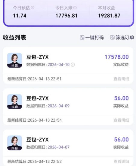 2026年普通人可落地的AI副业项目，豆包创作线的完整变现教学，一部手机月入1W+——生财有道创业项目网-生财有道