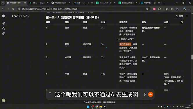 （18463期）剪辑+AI短片+AI漫剧+推文变现四合一，从卡点抽帧到打斗戏全流程实战_生财有道创业项目网-生财有道