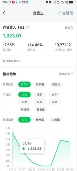 高产值公众号流量主项目陪跑营，发文章-起播放量-收益直接产生，一篇爆文收益1k+——生财有道创业项目网-生财有道
