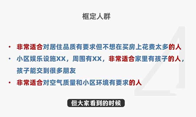 （18766期）2026新版高价卖房实战课，十大模块全拆解，不靠降价也能快速把房子卖出好价钱_生财有道创业项目网-生财有道