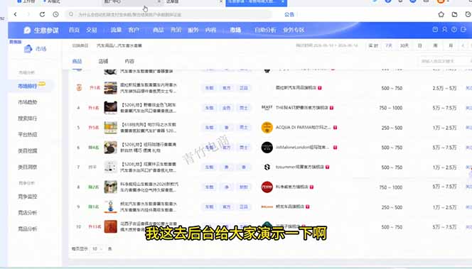 （18765期）淘宝0-1全流程拆解：选品+货源+AI主图+SKU+上架+推广+数据诊断，新手开店全链路_生财有道创业项目网-生财有道