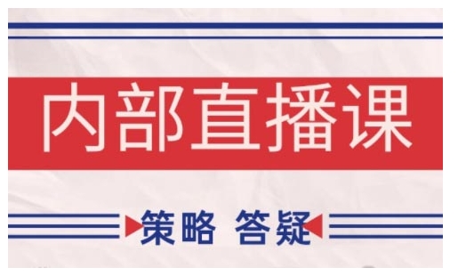 鹿鼎山系列内部课程(更新2026年6月)专注缠论教学，行情分析、学习答疑、机会提示、实操讲解——生财有道创业项目网-生财有道