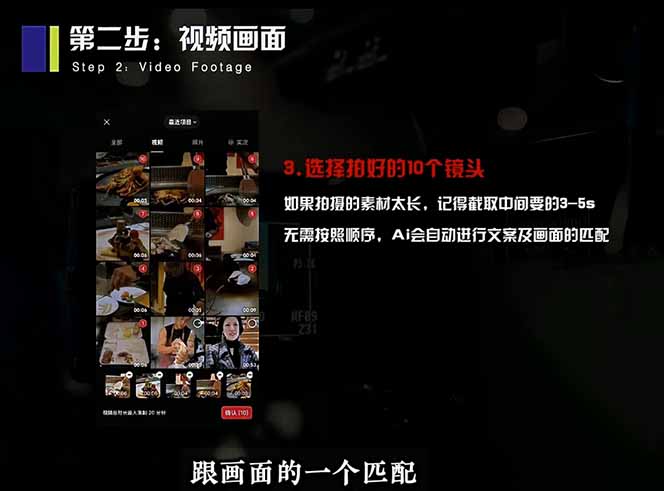 （18742期）2026 手机快速出片课程，AI 全自动文案脚本剪辑，零基础 15 分钟搞定短视频获客内容_生财有道创业项目网-生财有道