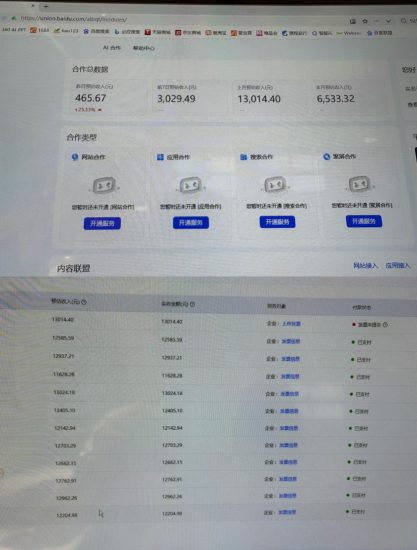AI智能广告挂G，在家自动賺收益，日入300+，多机多收益【揭秘】——生财有道创业项目网-生财有道