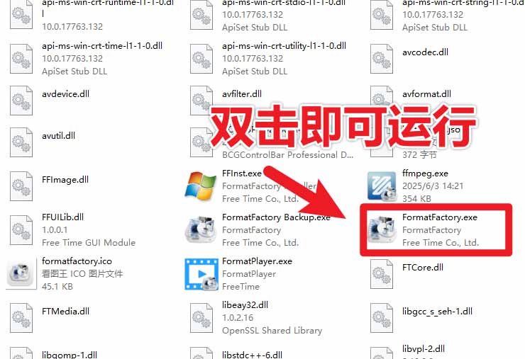 （18821期）2026格式工厂绿色最新版！万能格式转换神器，一键音视频文档格式转换，打开即可使用，无广告_生财有道创业项目网-生财有道