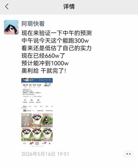 (18803期)25W粉丝博主热点信息差教学:单条视频660万到1000万播放,熬夜做完醒来就是爆款_生财有道创业项目网-生财有道