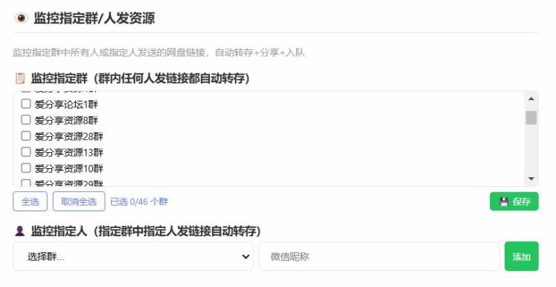（18965期）微信全自动聊天机器人，智能回复，支持自定义从某网站搜索资源自动发送，功能超给力_生财有道创业项目网-生财有道