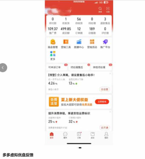 （18696期）多多虚拟优盘2.0：AI批量生产主图+无脑选品流程，微付费高投产15天单店起量_生财有道创业项目网-生财有道
