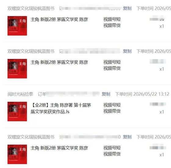 (18727期)2026AI热点书单变现课,蹭影视原著流量,AI做文案素材,三平台同步带货赚图书高佣金_生财有道创业项目网-生财有道