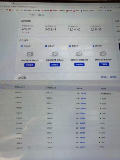 （18929期）AI智能广告全自动挂机，全自动化运行，适合小白，宝妈，有主业人群，全程扶持搭健一套流程_生财有道创业项目网-生财有道