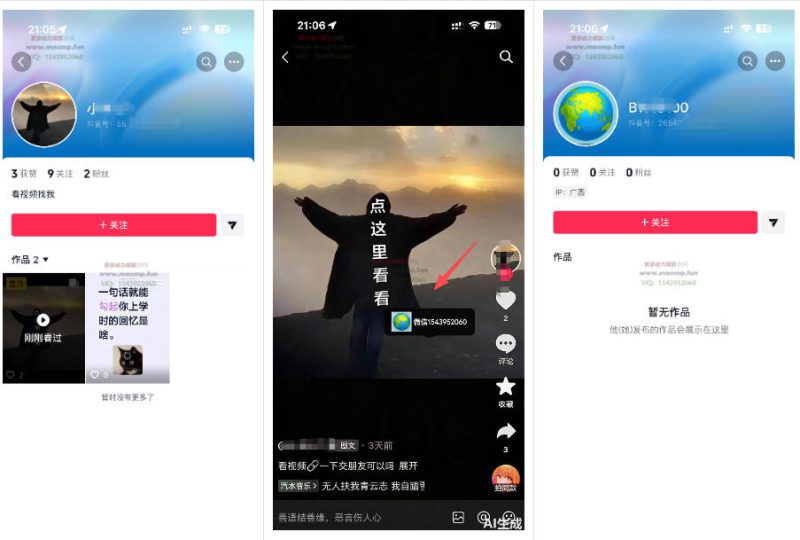 最强抖音引流-隐藏式暂停跳钩子，效果自测——生财有道创业项目网-生财有道