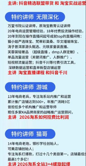 抖音与淘宝实战运营线下课·第二期，抖音精选联盟带货和淘宝实战运营——生财有道创业项目网-生财有道
