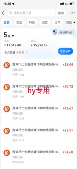 三款游戏全自动打金项目，无需人工值守，每天轻松日入1k+，稳定实操三年【揭秘】——生财有道创业项目网-生财有道