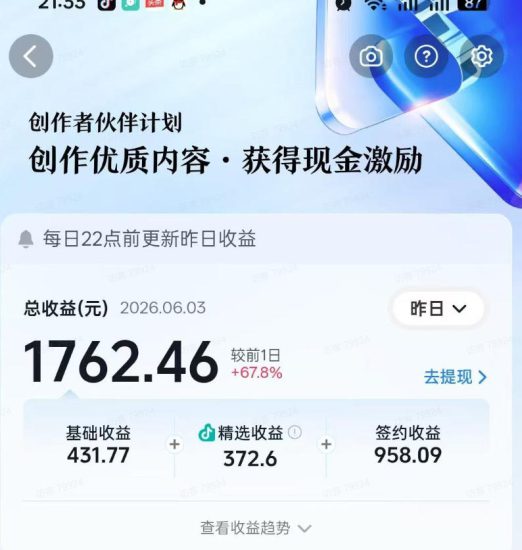 抖音某大佬的影视剧深度解读解说教学，小白轻松冲精选签约独家，收益翻数倍，日入1k+——生财有道创业项目网-生财有道