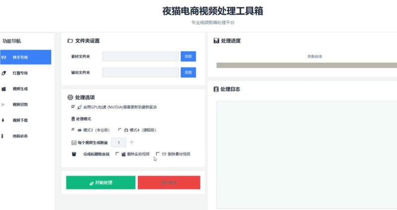 【破解版】夜猫黑科技搬运软件，一刀不剪搬运神器，支持快手和小红书，一键搬运超省时！——生财有道创业项目网-生财有道