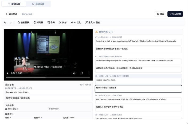 从此告别剪映会员？开源视频字幕生成器，支持离线本地GPU加速运行，一键视频翻译及字幕生成，妙幕——生财有道创业项目网-生财有道