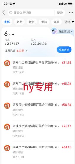 稳定变现，单日利润500+，游戏软件全自动搬砖，无需人工，解放双手【揭秘】——生财有道创业项目网-生财有道