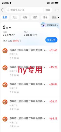 海外游戏全自动搬砖玩法，单窗口每天100左右，无需手动，长期稳定！【揭秘】——生财有道创业项目网-生财有道