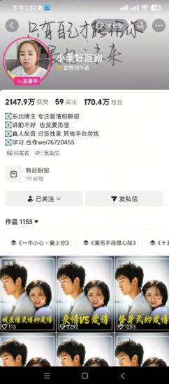 抖音170W粉丝博主亲授电视剧解说实战课，从零定位选剧写文案剪辑成片，轻松解锁伙伴计划+精选独家收益——生财有道创业项目网-生财有道