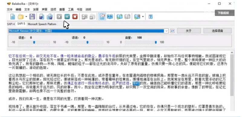 【离线版】微软TTS语音配音！含晓晓，云希等12款离线模型，含多线程小说合成器，10000字仅需10s即可——生财有道创业项目网-生财有道