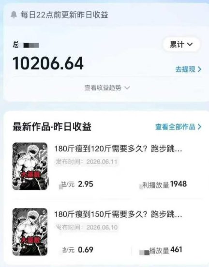 抖音某博主的健身热门短视频赛道教学，精选独家，接商单或者健身私域，零基础也能快速入局——生财有道创业项目网-生财有道
