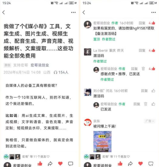 直接抄作业！5分钟教你搭建一款《自媒体工具箱》，自用引流都不错——生财有道创业项目网-生财有道