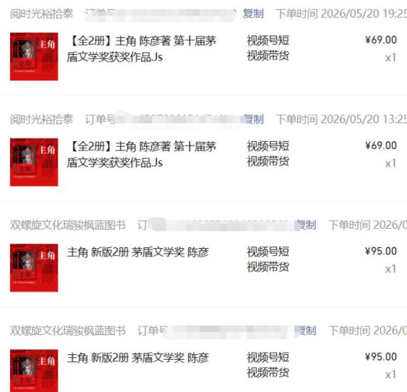 最新AI书单变现实战课，学会蹭电视剧热度，追热点书籍，快速变现，出单100+，日入四位数——生财有道创业项目网-生财有道