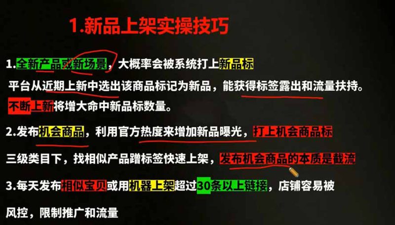 （19307期）2026拼多多AI智创+利润爆破双核特训营-拆解2026年7月最新玩法，0-1打爆SOP_生财有道创业项目网-生财有道