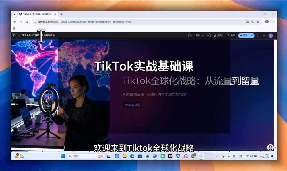 (19425期)TikTok跨境出海全链路系统课-2026年7月:AI自动化内容|批量矩阵起号|蓝海选品回款全链路出海实操课程_生财有道创业项目网-生财有道
