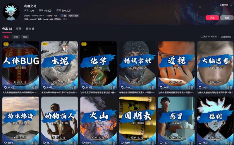 (19275期)10万粉科普博主实操课-解说文案全教学:文案写作×配音制作×素材剪辑×字幕预设,从零解锁伙伴计划+精选收益_生财有道创业项目网-生财有道