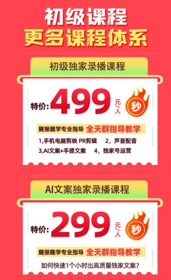 （19310期）影视解说独家运营课：零粉新手入门｜AI文案实操｜精选标签打造｜抖音收益翻倍完整教程_生财有道创业项目网-生财有道