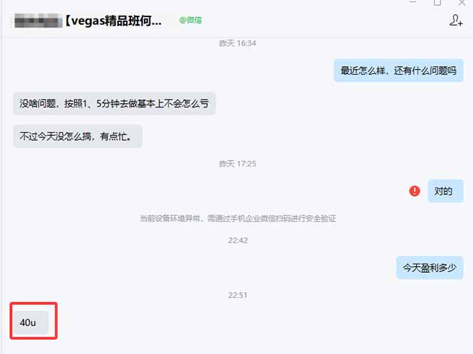 （19267期） 【3天学会手工单交易】Vegas交易技术+聪明软件，日赚50-1000U， 长期稳定，小白轻松上手_生财有道创业项目网-生财有道